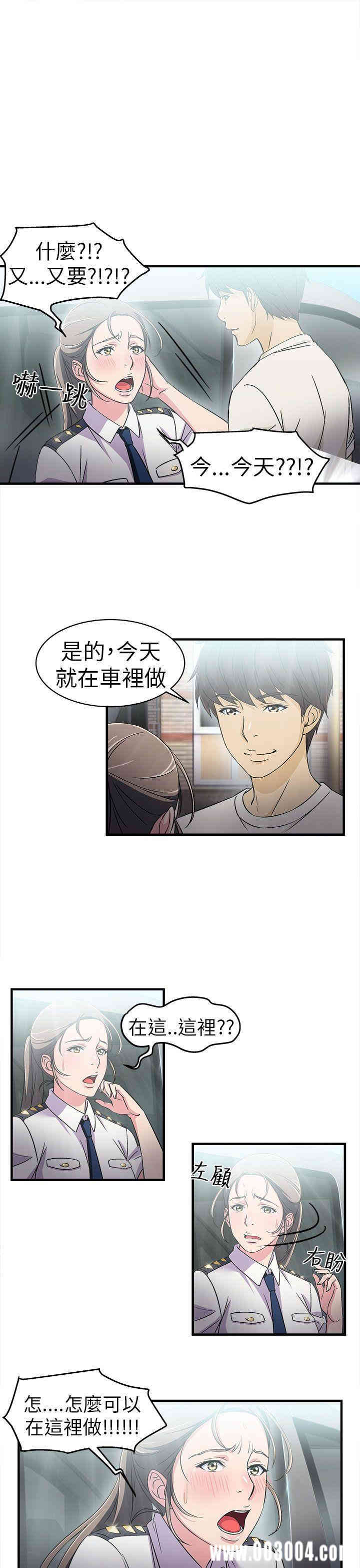 韩国漫画制服的诱惑韩漫_制服的诱惑-第9话在线免费阅读-韩国漫画-第31张图片