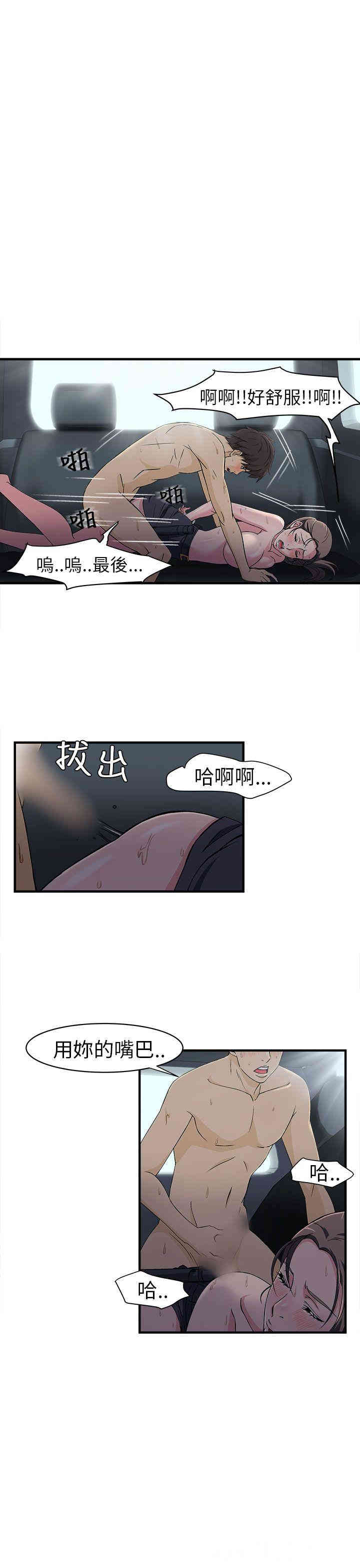 韩国漫画制服的诱惑韩漫_制服的诱惑-第10话在线免费阅读-韩国漫画-第35张图片