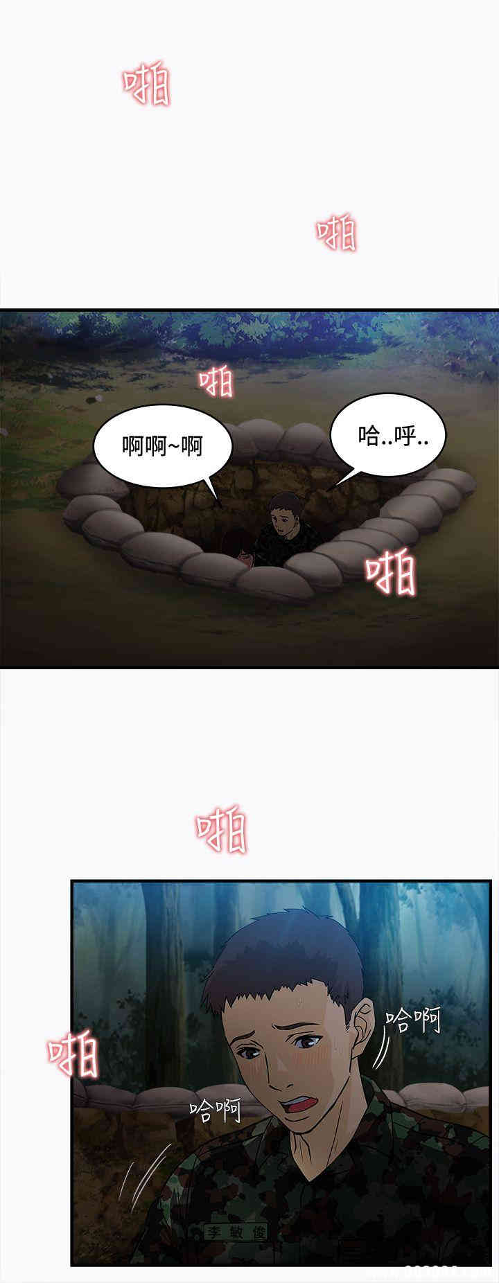 韩国漫画制服的诱惑韩漫_制服的诱惑-第11话在线免费阅读-韩国漫画-第3张图片