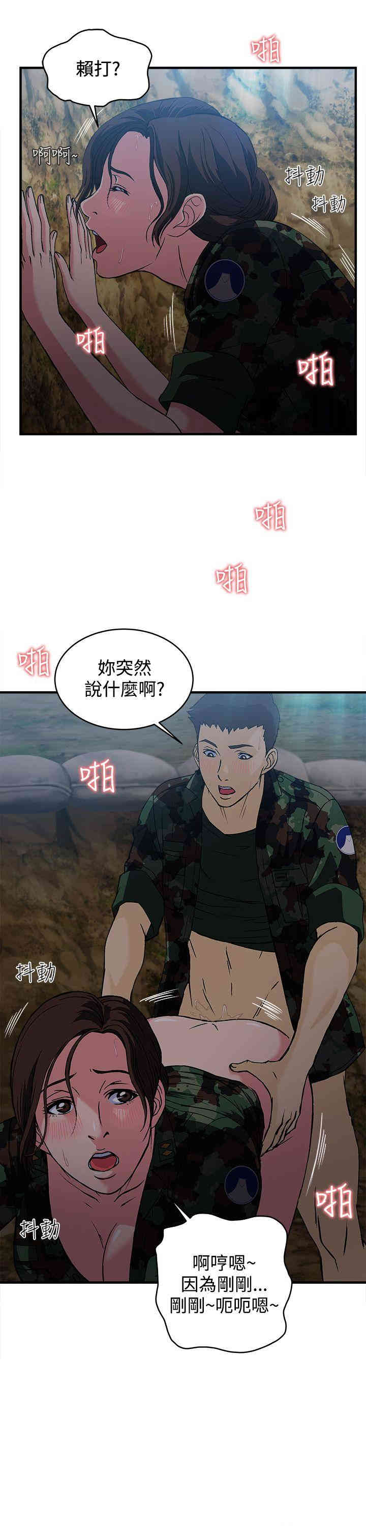 韩国漫画制服的诱惑韩漫_制服的诱惑-第11话在线免费阅读-韩国漫画-第12张图片