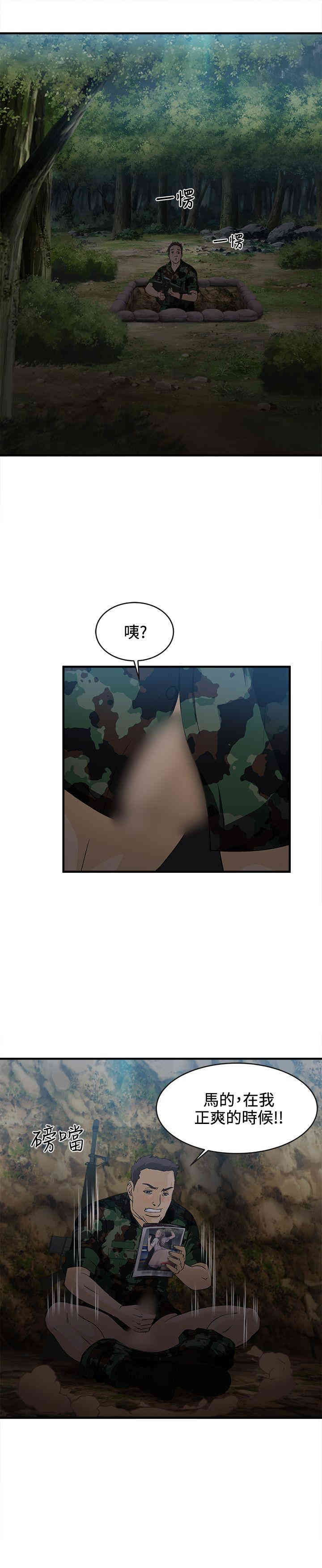 韩国漫画制服的诱惑韩漫_制服的诱惑-第11话在线免费阅读-韩国漫画-第14张图片