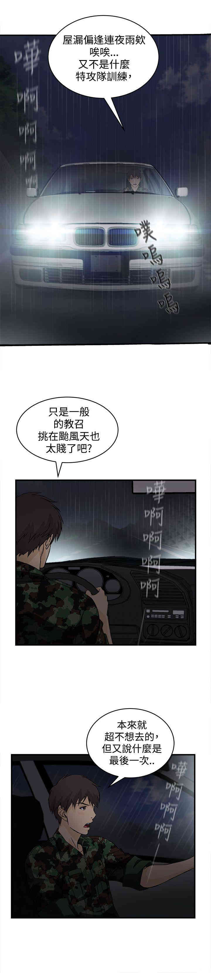 韩国漫画制服的诱惑韩漫_制服的诱惑-第11话在线免费阅读-韩国漫画-第27张图片