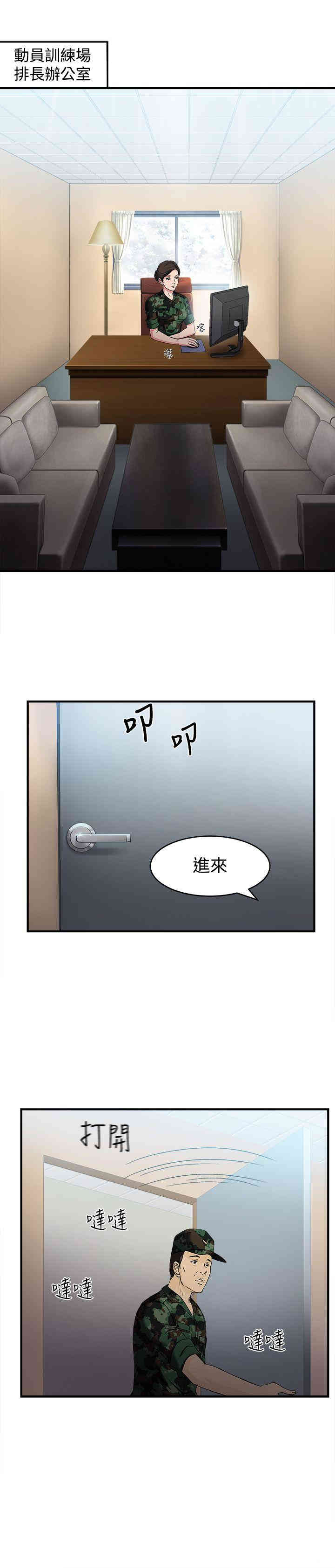 韩国漫画制服的诱惑韩漫_制服的诱惑-第11话在线免费阅读-韩国漫画-第29张图片