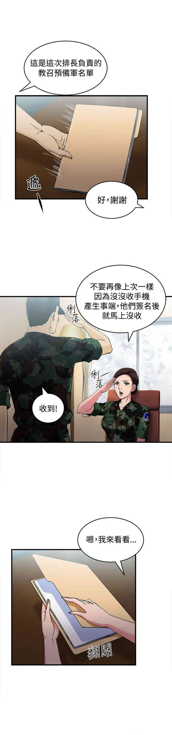 韩国漫画制服的诱惑韩漫_制服的诱惑-第11话在线免费阅读-韩国漫画-第30张图片