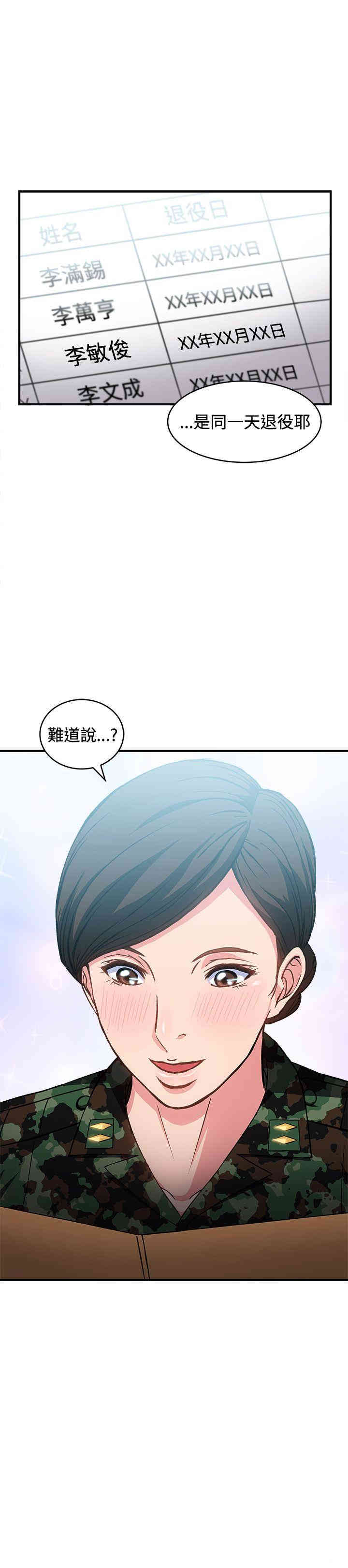 韩国漫画制服的诱惑韩漫_制服的诱惑-第12话在线免费阅读-韩国漫画-第1张图片