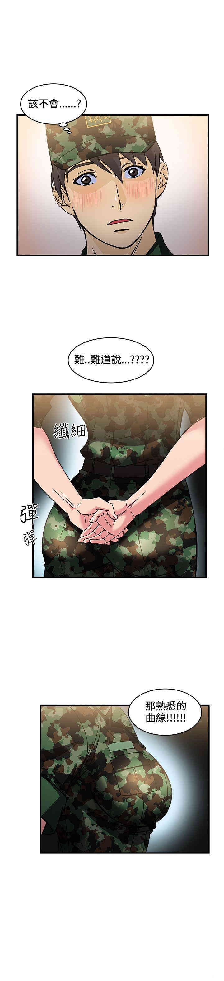 韩国漫画制服的诱惑韩漫_制服的诱惑-第12话在线免费阅读-韩国漫画-第13张图片