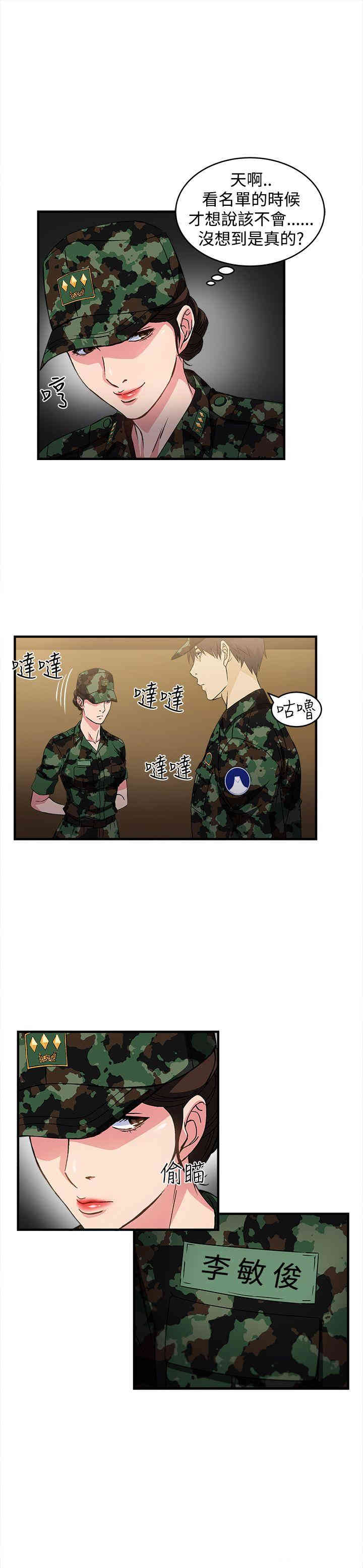 韩国漫画制服的诱惑韩漫_制服的诱惑-第12话在线免费阅读-韩国漫画-第15张图片