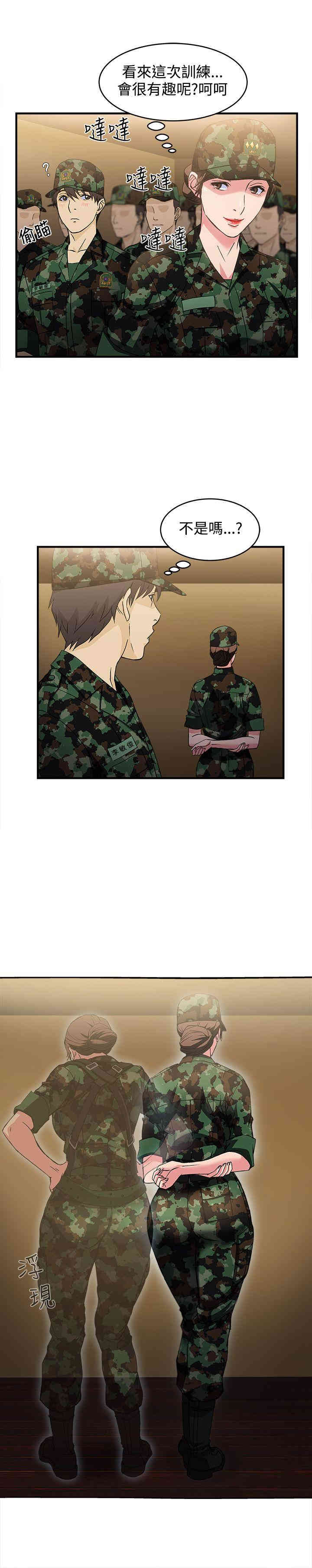 韩国漫画制服的诱惑韩漫_制服的诱惑-第12话在线免费阅读-韩国漫画-第16张图片