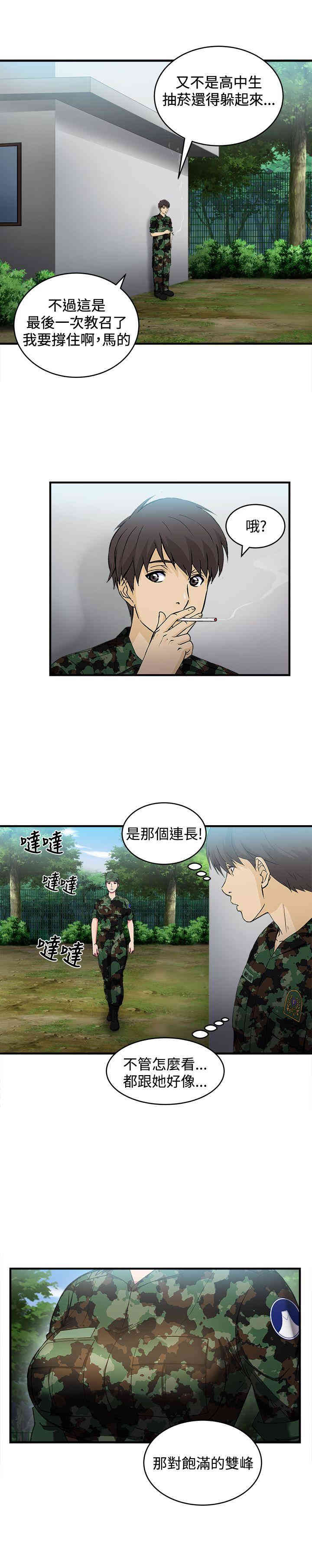 韩国漫画制服的诱惑韩漫_制服的诱惑-第12话在线免费阅读-韩国漫画-第23张图片