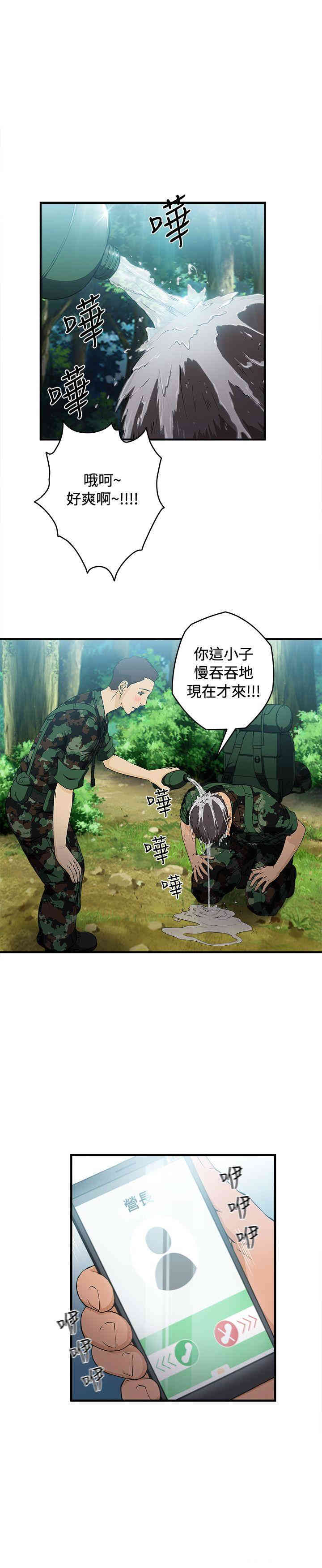 韩国漫画制服的诱惑韩漫_制服的诱惑-第14话在线免费阅读-韩国漫画-第13张图片