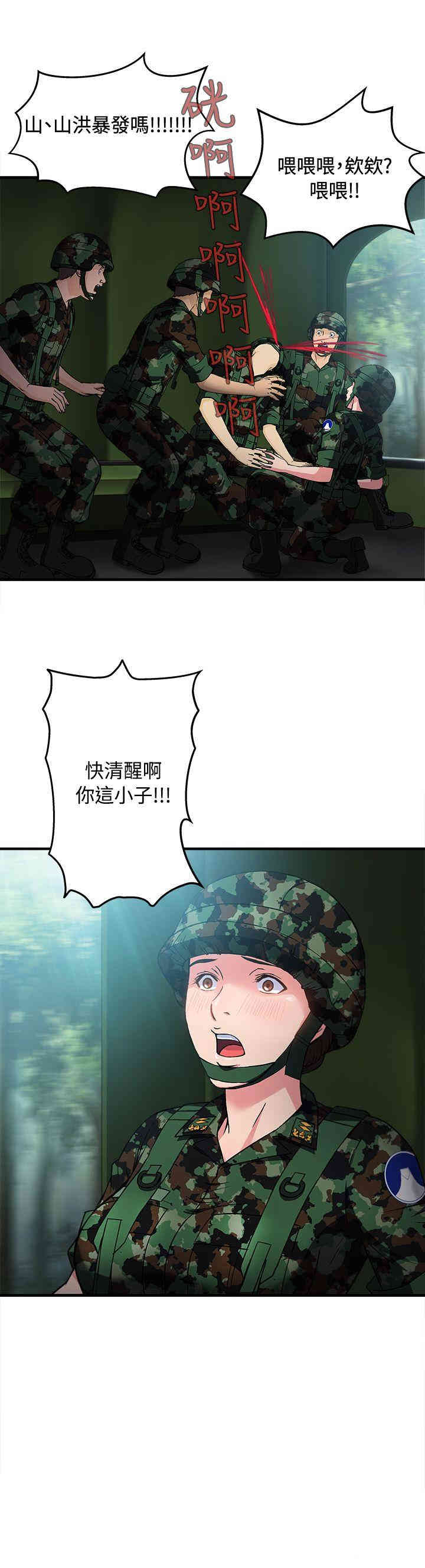 韩国漫画制服的诱惑韩漫_制服的诱惑-第15话在线免费阅读-韩国漫画-第2张图片