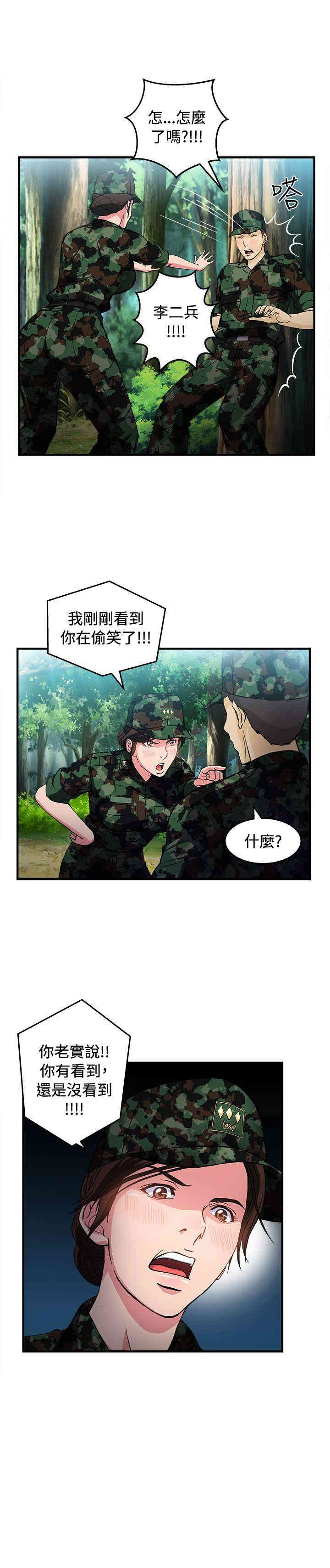 韩国漫画制服的诱惑韩漫_制服的诱惑-第15话在线免费阅读-韩国漫画-第7张图片