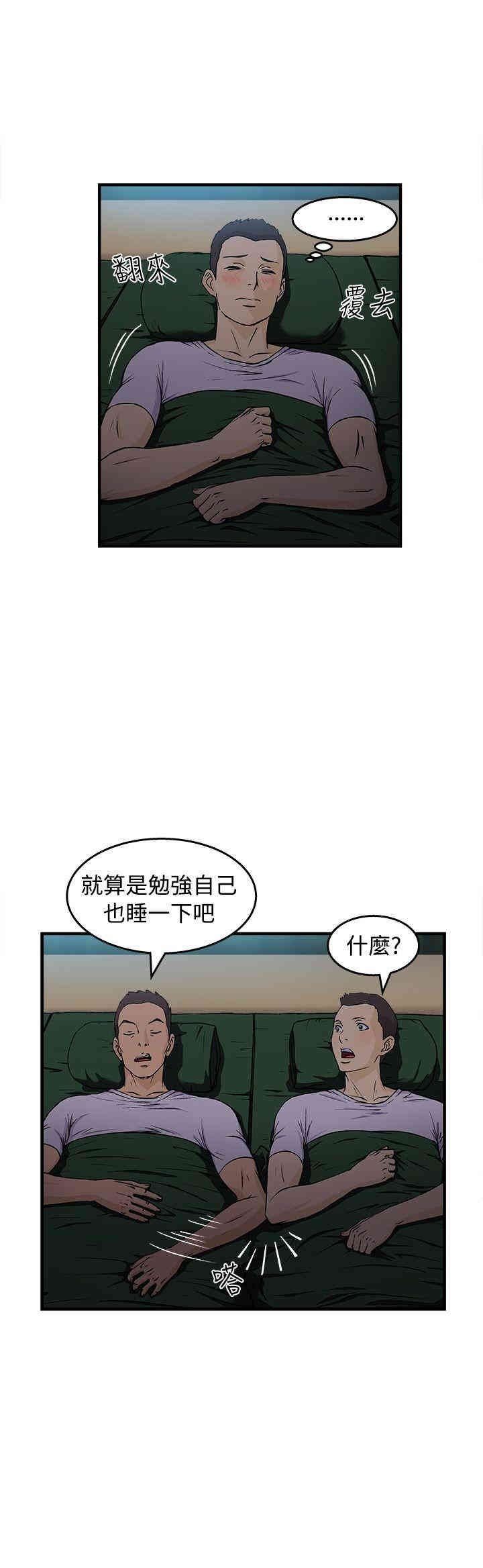 韩国漫画制服的诱惑韩漫_制服的诱惑-第15话在线免费阅读-韩国漫画-第15张图片