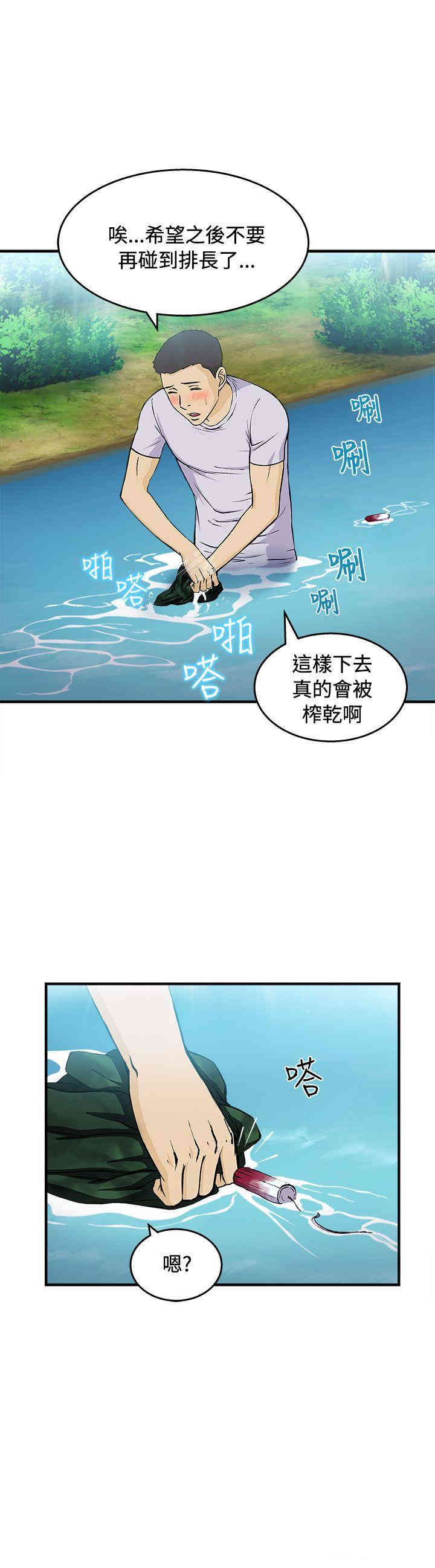 韩国漫画制服的诱惑韩漫_制服的诱惑-第15话在线免费阅读-韩国漫画-第24张图片