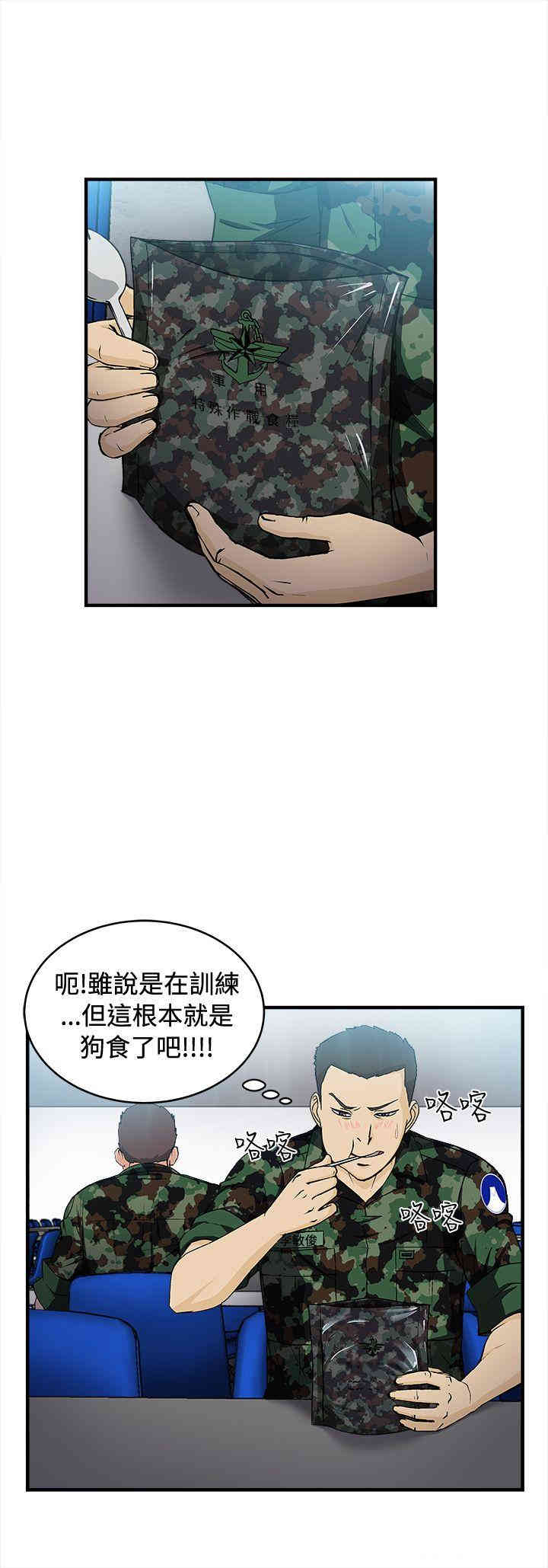 韩国漫画制服的诱惑韩漫_制服的诱惑-第16话在线免费阅读-韩国漫画-第9张图片