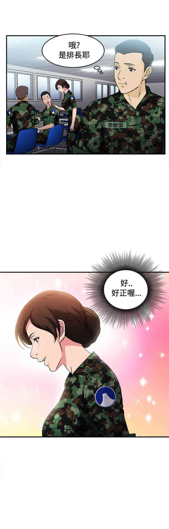 韩国漫画制服的诱惑韩漫_制服的诱惑-第16话在线免费阅读-韩国漫画-第10张图片