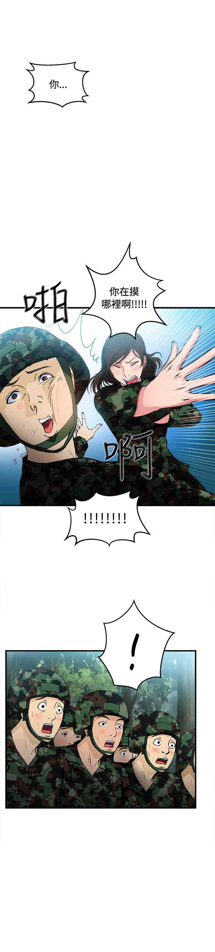 韩国漫画制服的诱惑韩漫_制服的诱惑-第16话在线免费阅读-韩国漫画-第33张图片