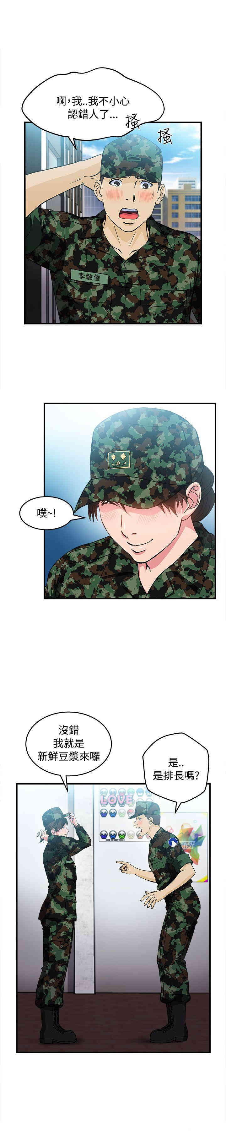 韩国漫画制服的诱惑韩漫_制服的诱惑-第17话在线免费阅读-韩国漫画-第11张图片