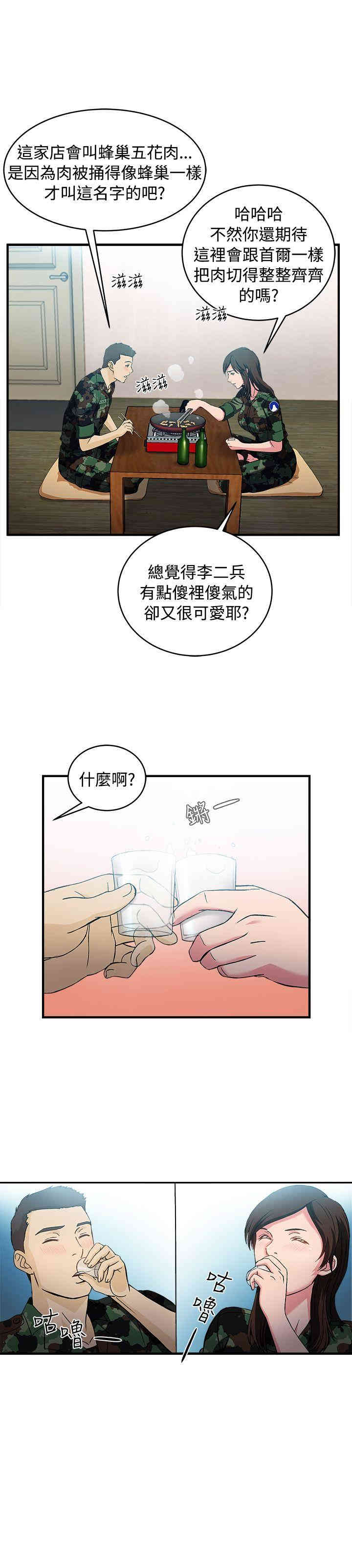 韩国漫画制服的诱惑韩漫_制服的诱惑-第17话在线免费阅读-韩国漫画-第16张图片