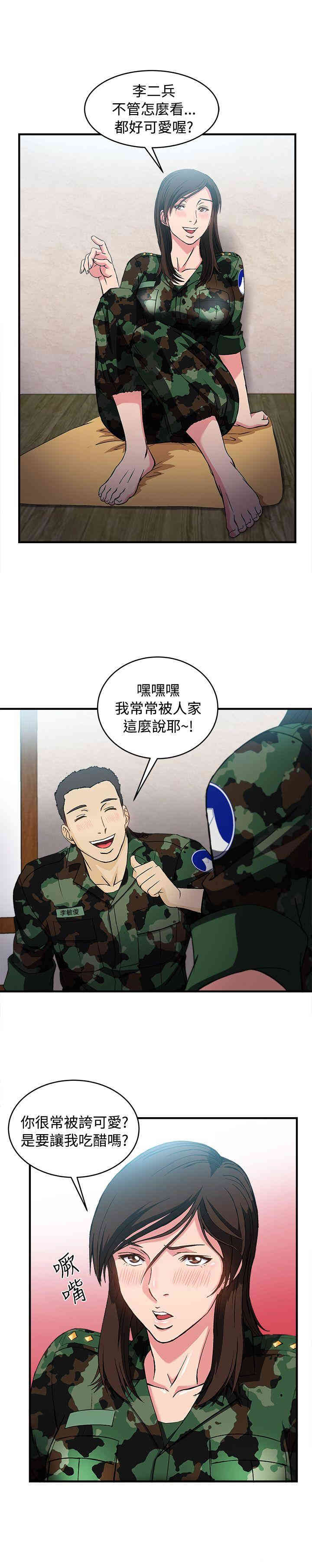 韩国漫画制服的诱惑韩漫_制服的诱惑-第17话在线免费阅读-韩国漫画-第18张图片