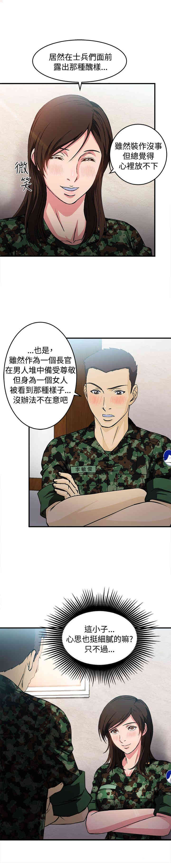 韩国漫画制服的诱惑韩漫_制服的诱惑-第17话在线免费阅读-韩国漫画-第20张图片