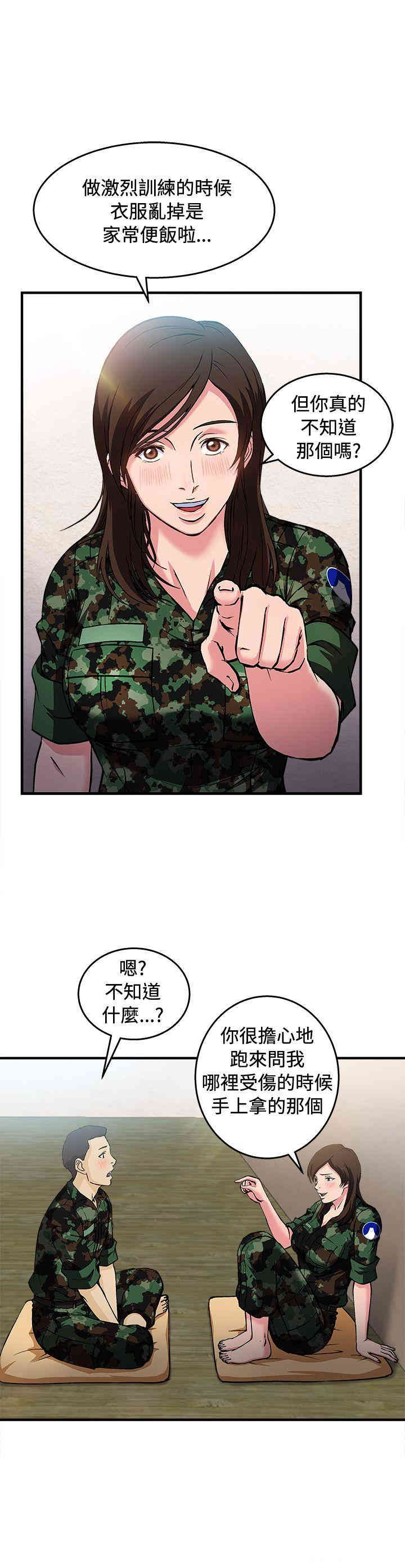 韩国漫画制服的诱惑韩漫_制服的诱惑-第17话在线免费阅读-韩国漫画-第21张图片