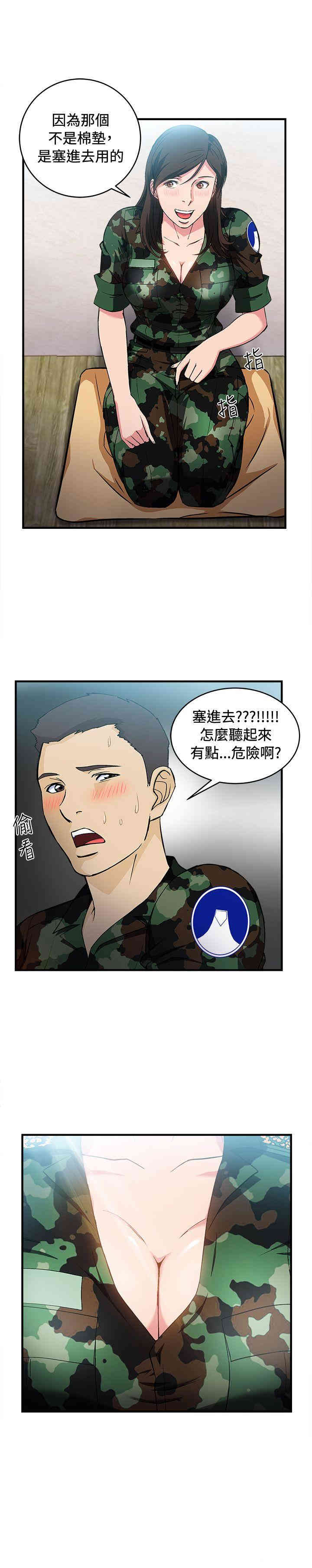 韩国漫画制服的诱惑韩漫_制服的诱惑-第17话在线免费阅读-韩国漫画-第24张图片