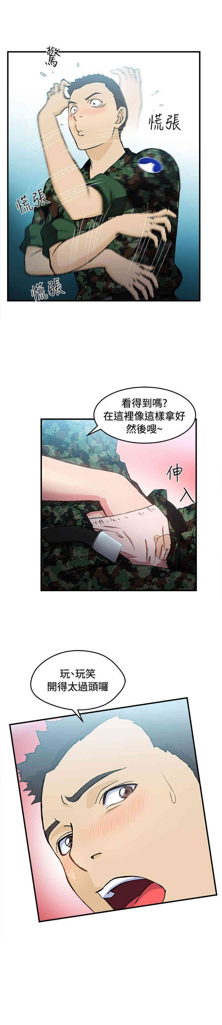 韩国漫画制服的诱惑韩漫_制服的诱惑-第17话在线免费阅读-韩国漫画-第27张图片