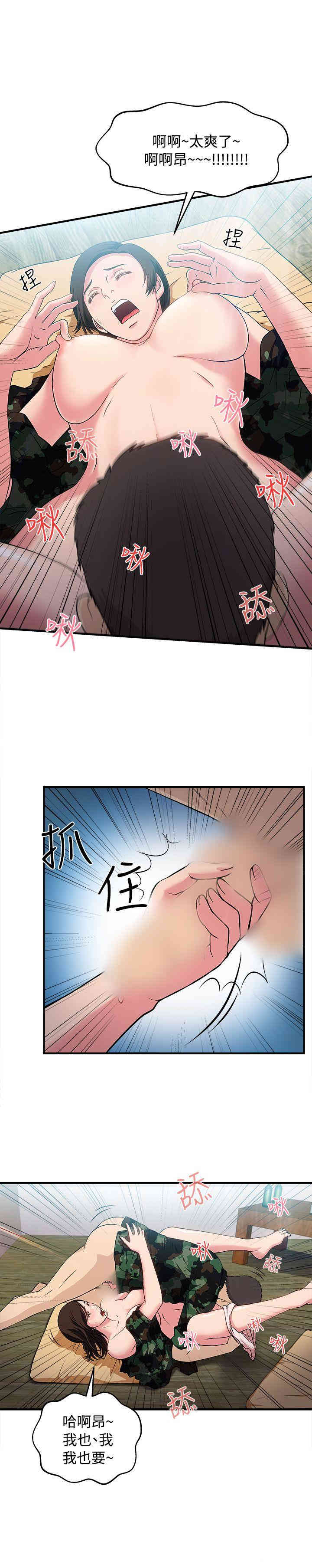 韩国漫画制服的诱惑韩漫_制服的诱惑-第18话在线免费阅读-韩国漫画-第7张图片