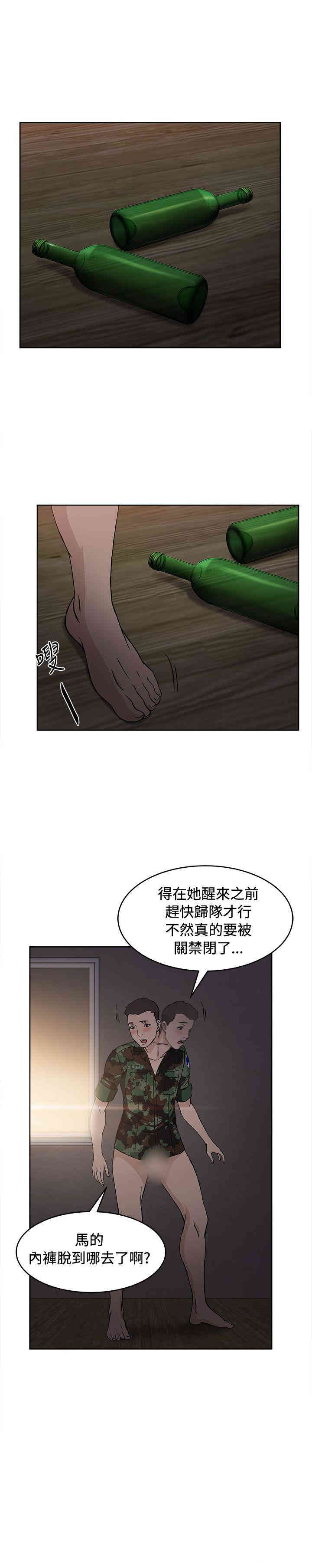 韩国漫画制服的诱惑韩漫_制服的诱惑-第18话在线免费阅读-韩国漫画-第22张图片