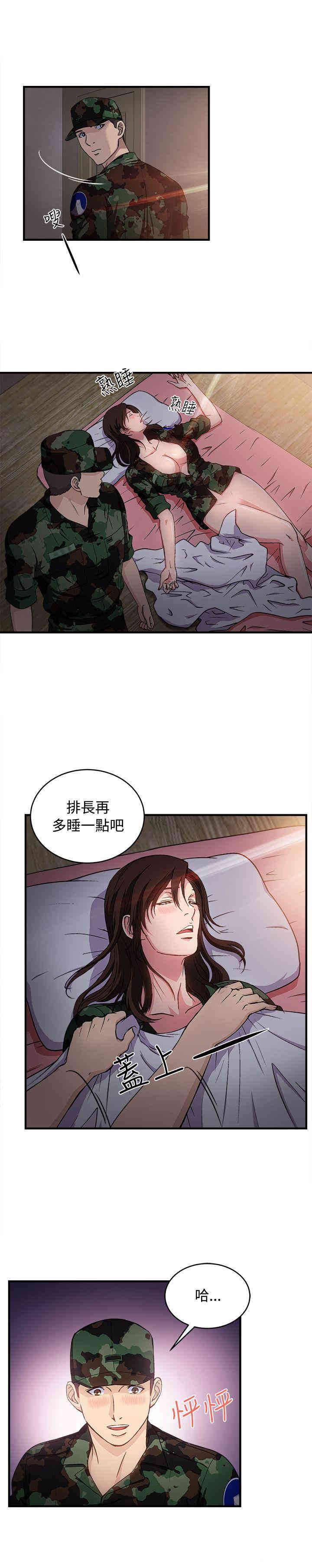 韩国漫画制服的诱惑韩漫_制服的诱惑-第18话在线免费阅读-韩国漫画-第24张图片