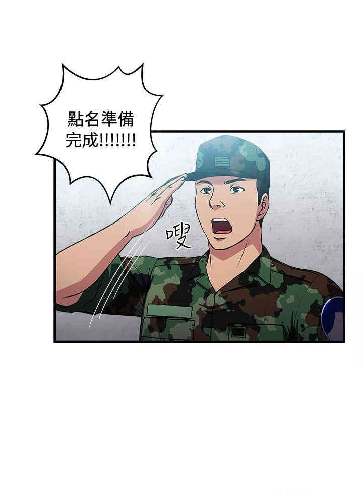 韩国漫画制服的诱惑韩漫_制服的诱惑-第19话在线免费阅读-韩国漫画-第9张图片