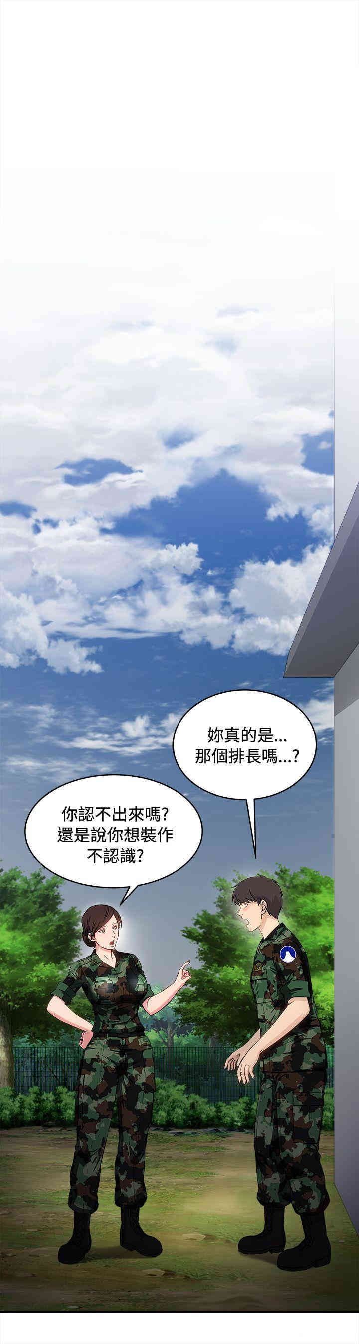 韩国漫画制服的诱惑韩漫_制服的诱惑-第19话在线免费阅读-韩国漫画-第27张图片