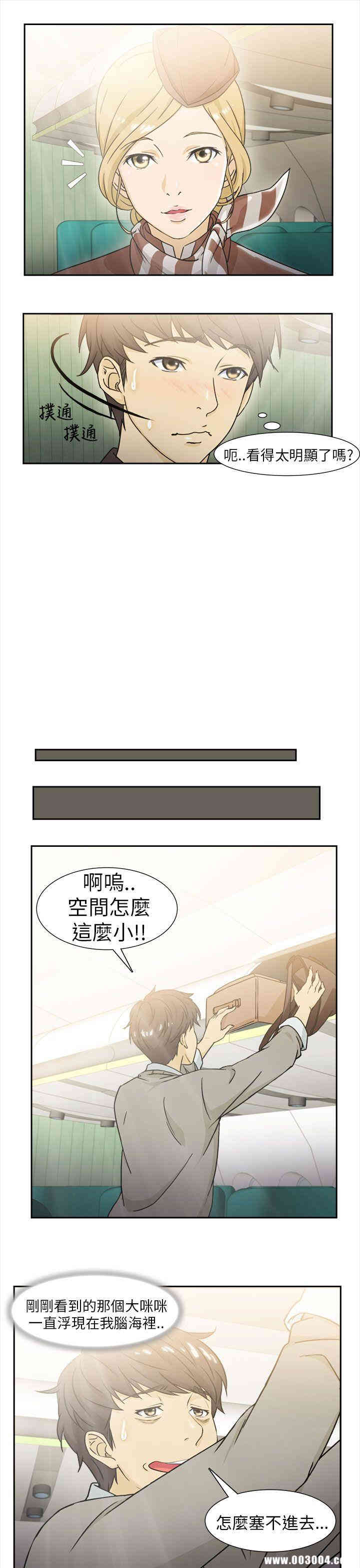 韩国漫画制服的诱惑韩漫_制服的诱惑-第20话在线免费阅读-韩国漫画-第5张图片