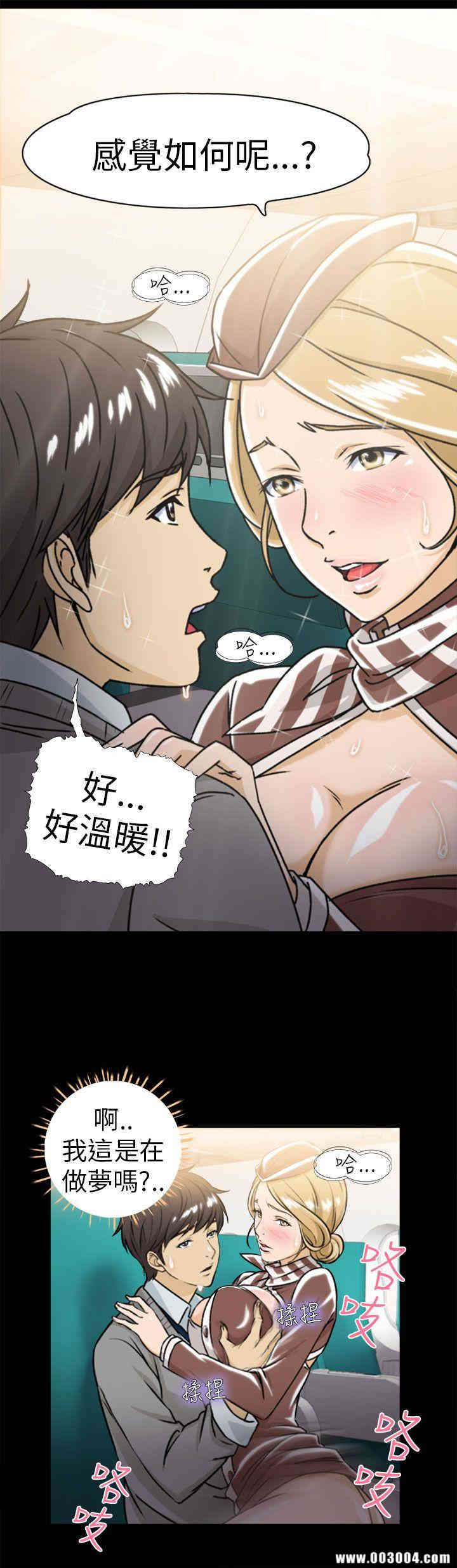 韩国漫画制服的诱惑韩漫_制服的诱惑-第21话在线免费阅读-韩国漫画-第10张图片