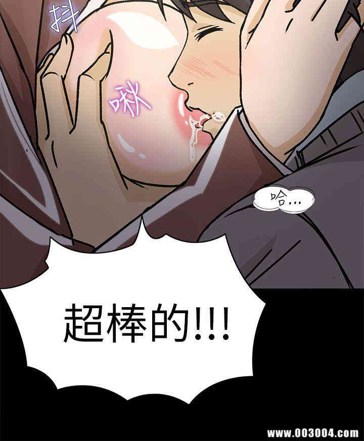 韩国漫画制服的诱惑韩漫_制服的诱惑-第21话在线免费阅读-韩国漫画-第13张图片