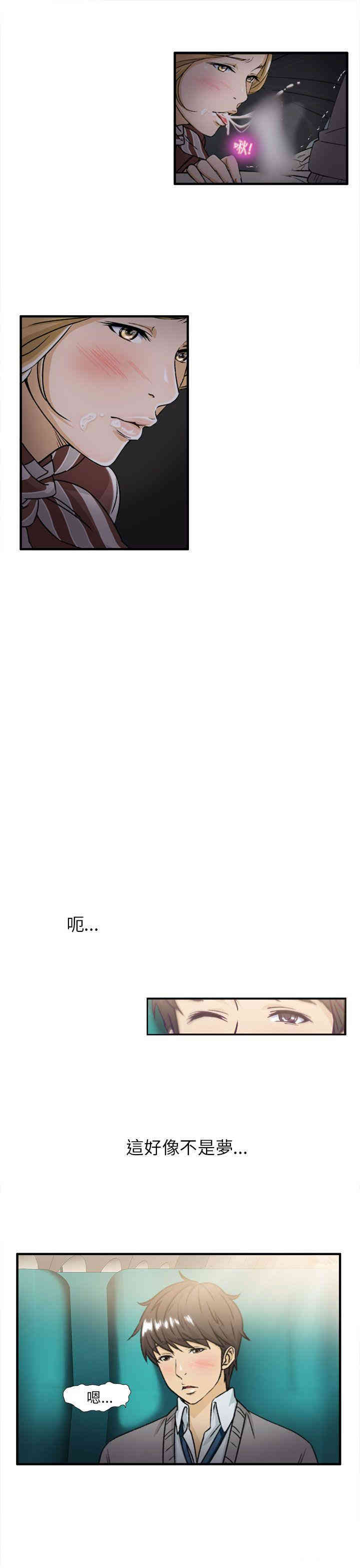 韩国漫画制服的诱惑韩漫_制服的诱惑-第21话在线免费阅读-韩国漫画-第23张图片