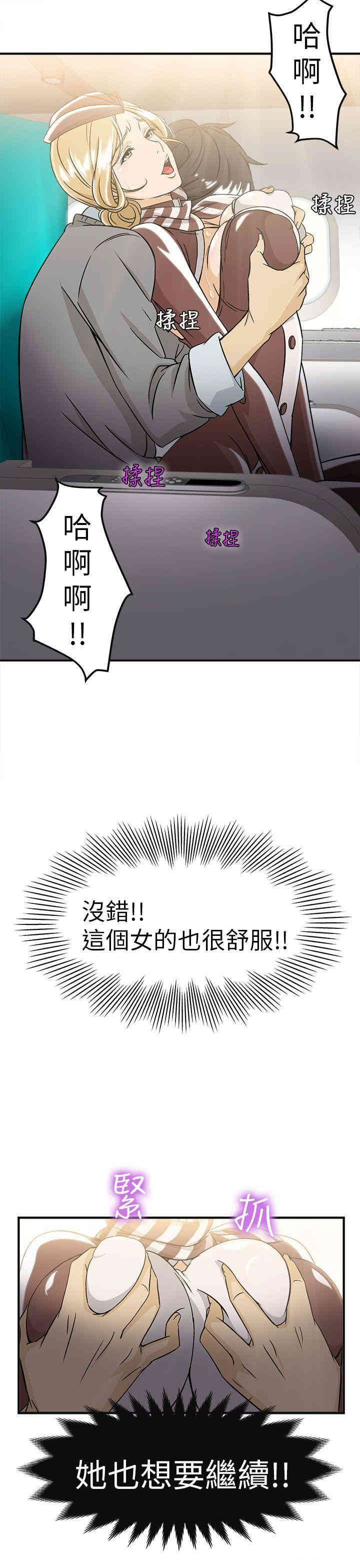 韩国漫画制服的诱惑韩漫_制服的诱惑-第22话在线免费阅读-韩国漫画-第20张图片