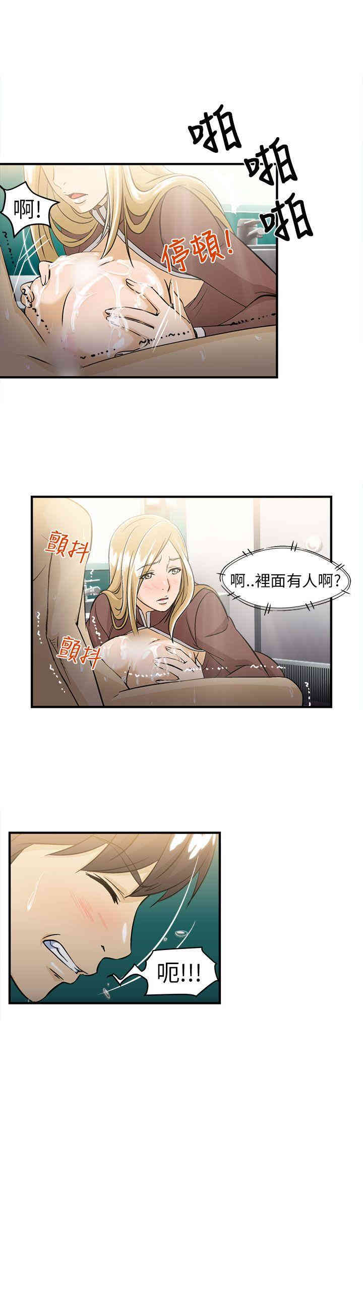 韩国漫画制服的诱惑韩漫_制服的诱惑-第23话在线免费阅读-韩国漫画-第20张图片