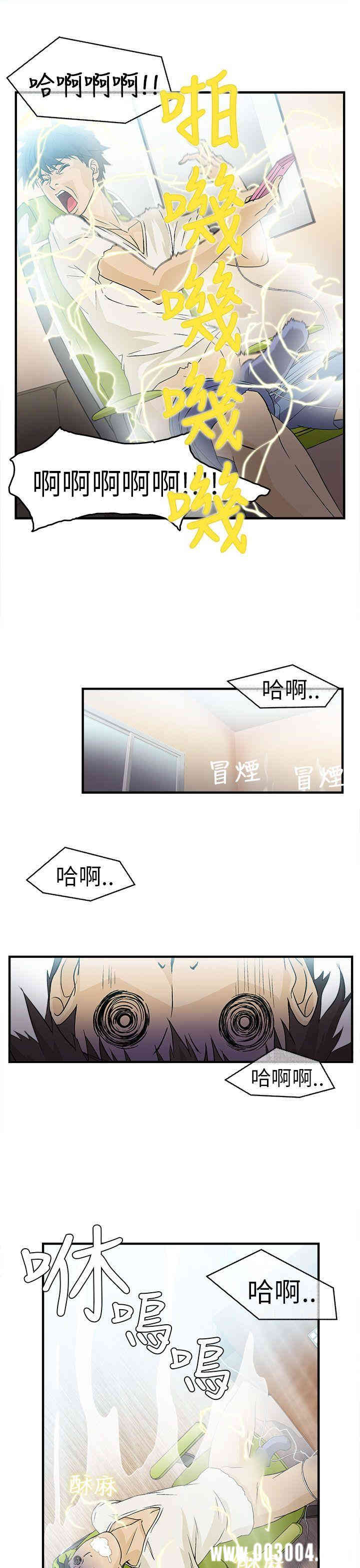 韩国漫画制服的诱惑韩漫_制服的诱惑-第24话在线免费阅读-韩国漫画-第15张图片