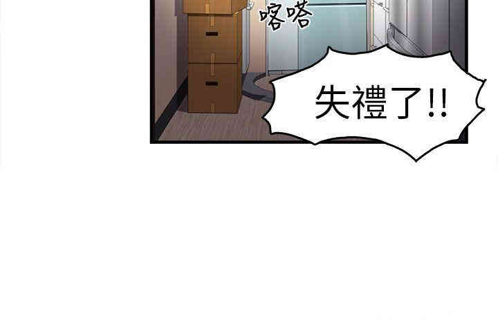 韩国漫画制服的诱惑韩漫_制服的诱惑-第25话在线免费阅读-韩国漫画-第3张图片