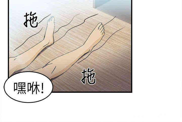 韩国漫画制服的诱惑韩漫_制服的诱惑-第25话在线免费阅读-韩国漫画-第7张图片