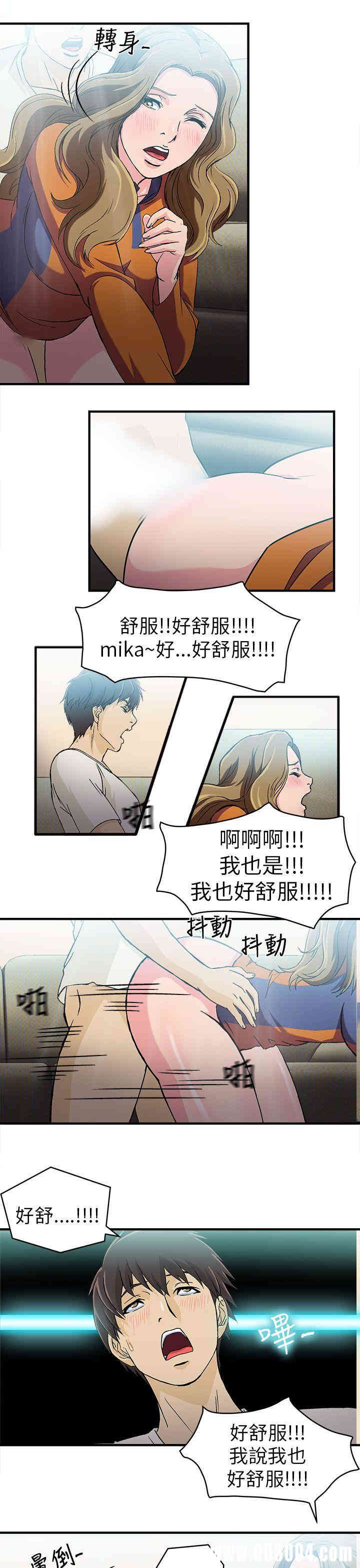 韩国漫画制服的诱惑韩漫_制服的诱惑-第26话在线免费阅读-韩国漫画-第7张图片