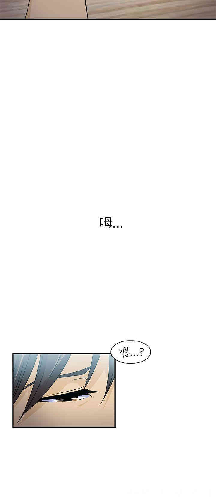 韩国漫画制服的诱惑韩漫_制服的诱惑-第27话在线免费阅读-韩国漫画-第5张图片