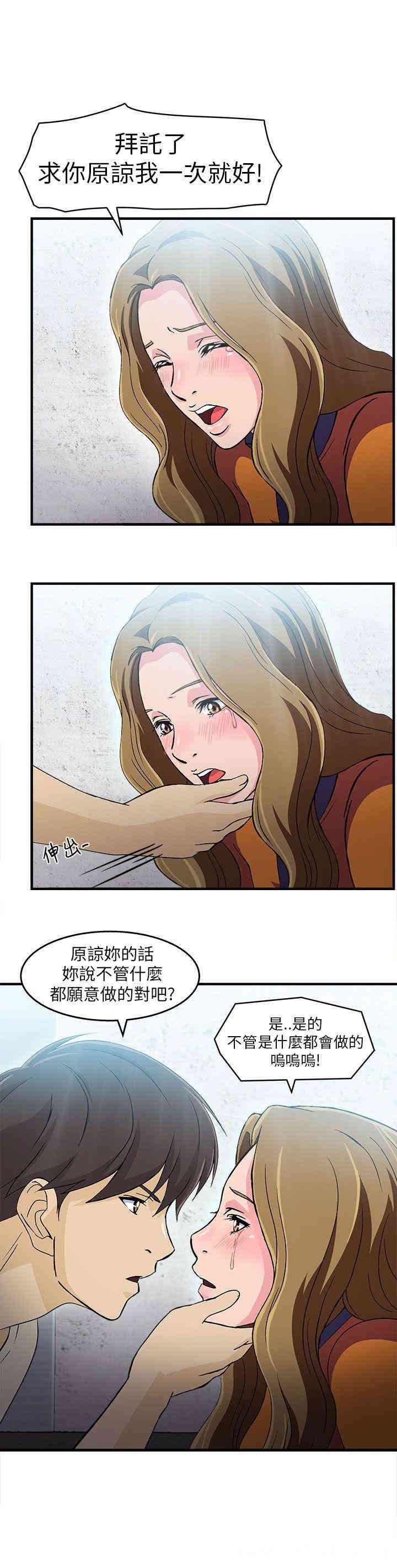 韩国漫画制服的诱惑韩漫_制服的诱惑-第28话在线免费阅读-韩国漫画-第12张图片