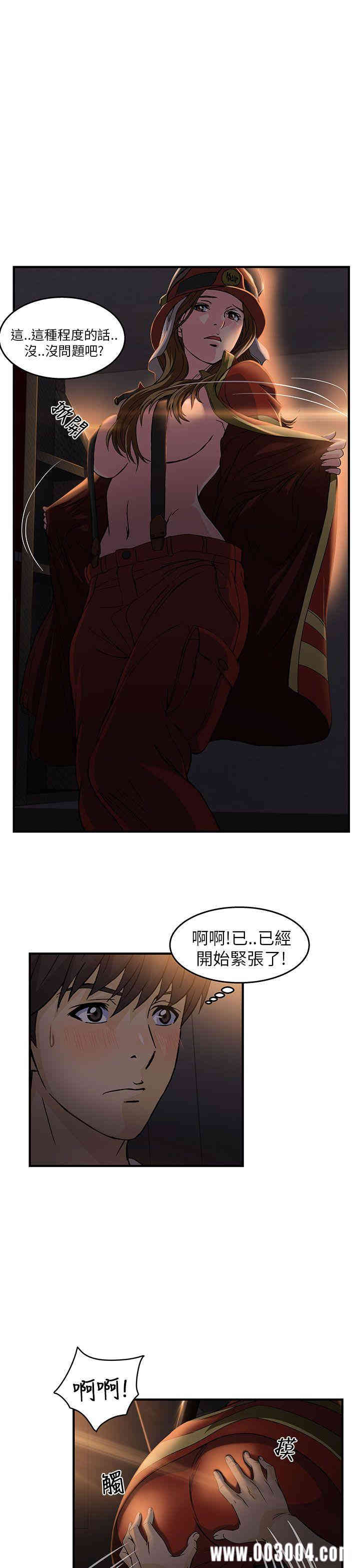 韩国漫画制服的诱惑韩漫_制服的诱惑-第29话在线免费阅读-韩国漫画-第1张图片