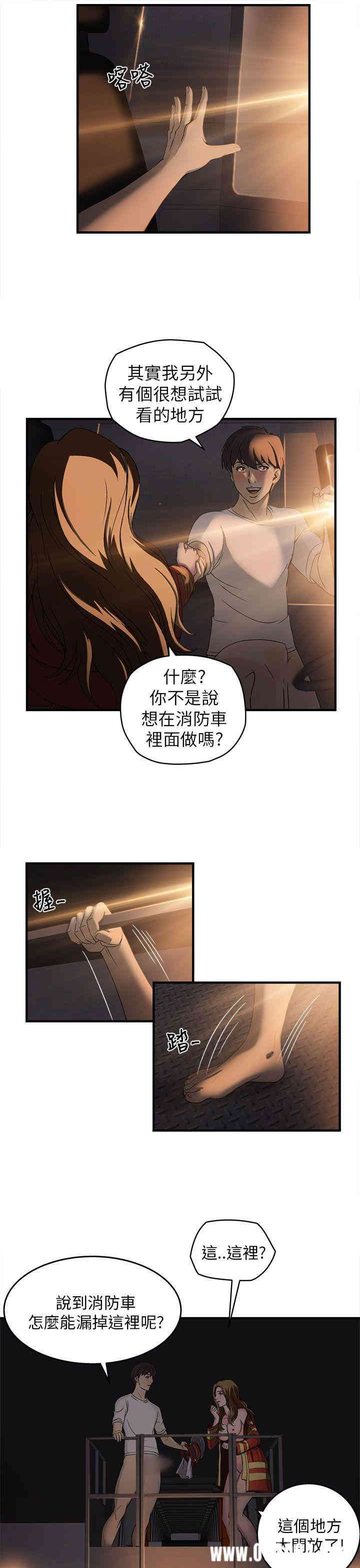 韩国漫画制服的诱惑韩漫_制服的诱惑-第29话在线免费阅读-韩国漫画-第24张图片