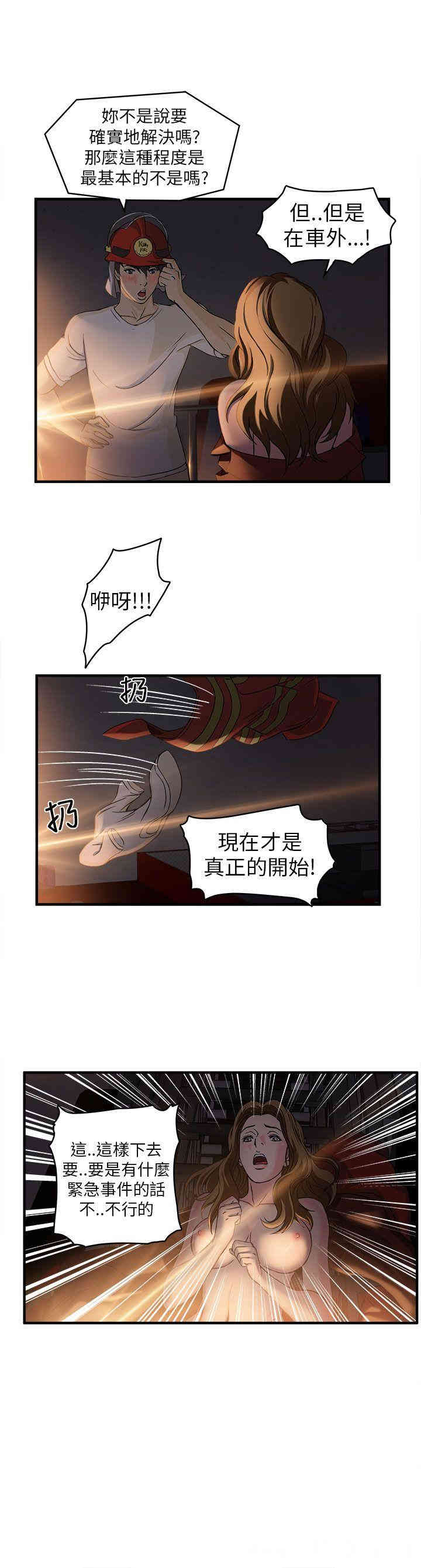 韩国漫画制服的诱惑韩漫_制服的诱惑-第29话在线免费阅读-韩国漫画-第26张图片