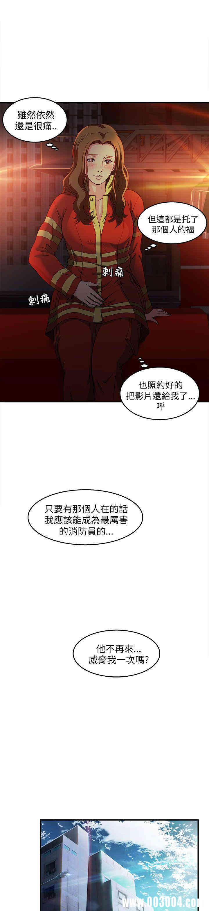 韩国漫画制服的诱惑韩漫_制服的诱惑-第30话在线免费阅读-韩国漫画-第39张图片