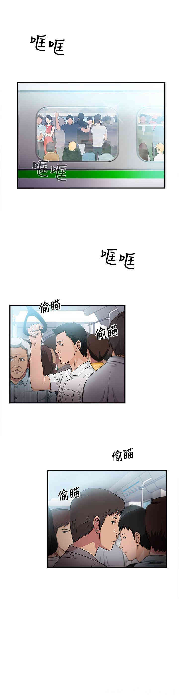 韩国漫画制服的诱惑韩漫_制服的诱惑-第31话在线免费阅读-韩国漫画-第2张图片